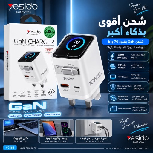 شاحن ييسيدو GaN سريع 70 واط مع شاشة TFT وكابل مدمج YC162 Yesido YC162 70W GaN Charger with TFT Display