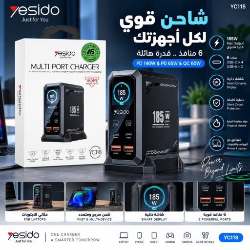 شاحن ييسيدو متعدد المنافذ 185 واط YC118 Yesido YC118 185W Multi-Port Charger