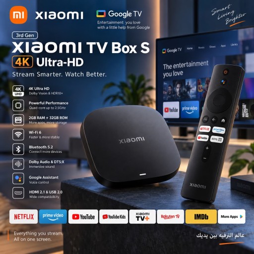 شاومي TV Box S الجيل الثالث – 4K Xiaomi TV Box S (3rd Gen) 4K Ultra HD