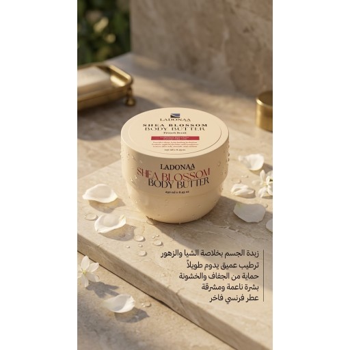 زبدة الجسم من لادونا SHEA BLOSSON BODY BUTTER250