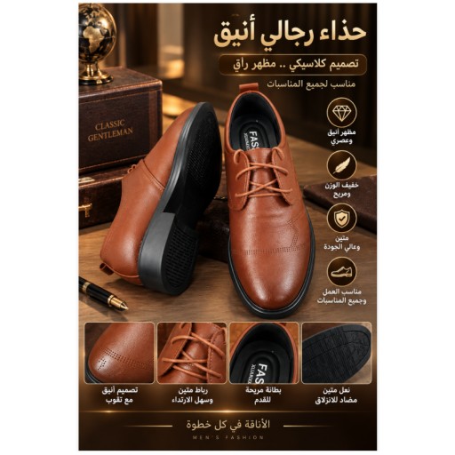 حذاء رجالي جلدي برباط Men's Leather Lace-Up Shoes