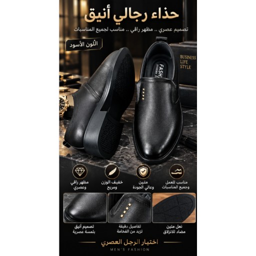 حذاء رجالي جلدي Men's Leather Shoes