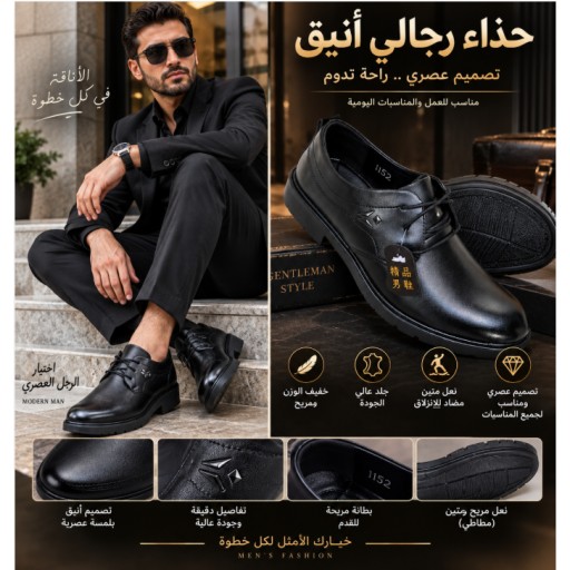 حذاء رجالي جلدي Men's Leather Shoes