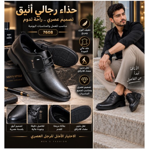 حذاء رجالي جلدي Men's Leather Shoes