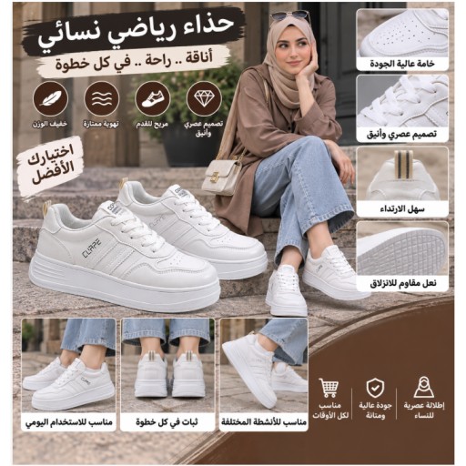 حذاء رياضي نسائي بيج Women's Beige Sports Shoes