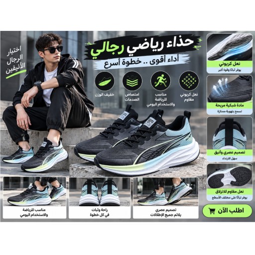 حذاء رياضي رجالي بسطح جلدي Men's Leather Sports Shoes