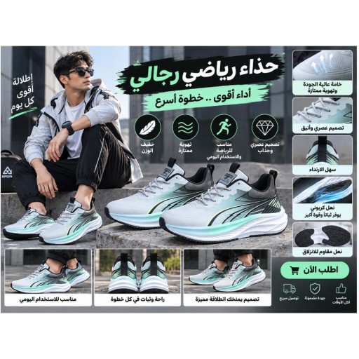 حذاء رياضي رجالي بسطح جلدي Men's Leather Sports Shoes