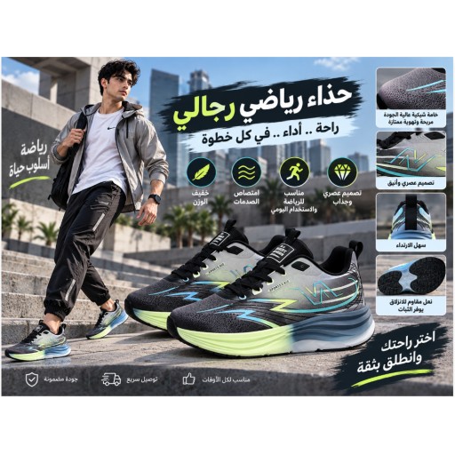 حذاء رياضي رجالي Men's Sports Shoes