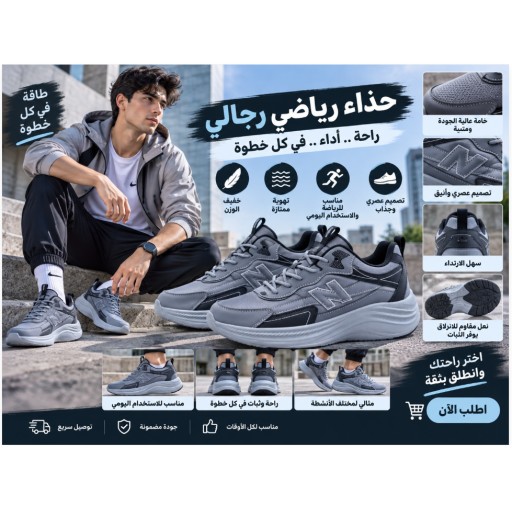 حذاء رياضي رجالي Men's Sports Shoes