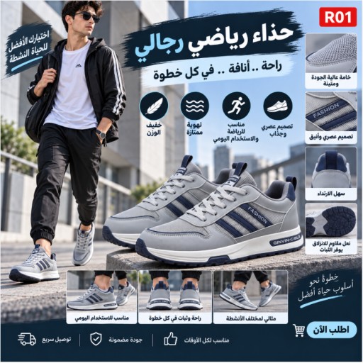 حذاء رياضي رجالي رمادي Men's Sports Shoes Grey
