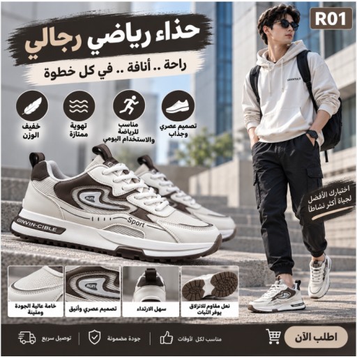 حذاء رياضي رجالي كاكي Men's Sports Shoes Khaki