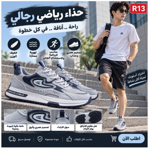 حذاء رياضي رجالي GB1u Men's Sports Shoes GB1u