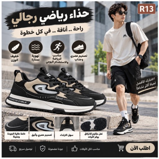 حذاء رياضي رجالي BBro Men's Sports Shoes BBro