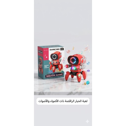 شخصية الحباري الاستعراضية alhabari