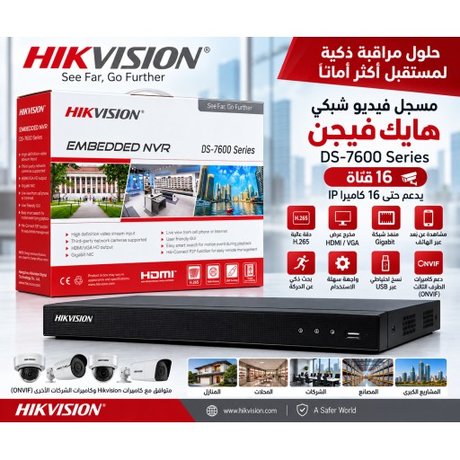مسجل فيديو شبكي (NVR) مخصص لإدارة وتسجيل كاميرات المراقبة الشبكية بلجيكي 16 قناة A Network Video Recorder (NVR) designed for managing and recording network surveillance cameras.