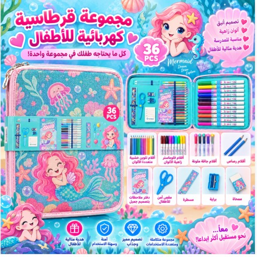 مجموعة أقلام وقرطاسية Pen & Stationery Set