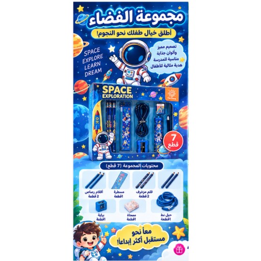 طقم قرطاسية Stationery Set