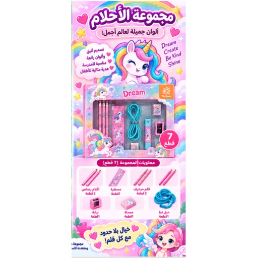 طقم قرطاسية Stationery Set