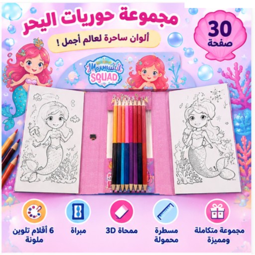كتاب تلوين Coloring Book