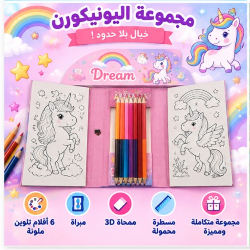 كتاب تلوين Coloring Book
