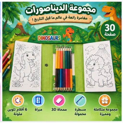 كتاب تلوين Coloring Book