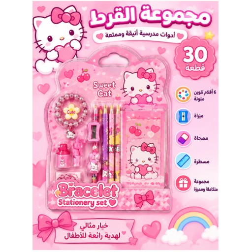 مجموعة أساور Bracelet Set