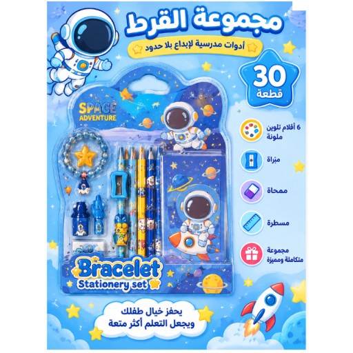 مجموعة أساور Bracelet Set