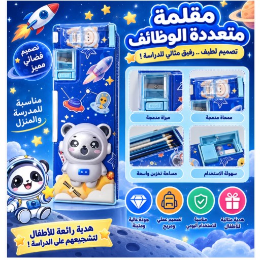 مقلمة مدرسية School Pencil Case