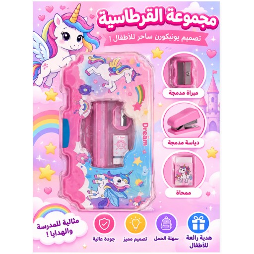 مقلمة مدرسية School Pencil Case