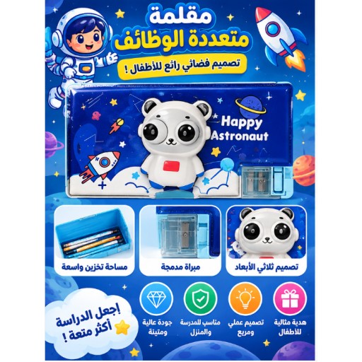 مقلمة بلاستيكية Plastic Pencil Case