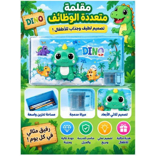 مقلمة بلاستيكية Plastic Pencil Case