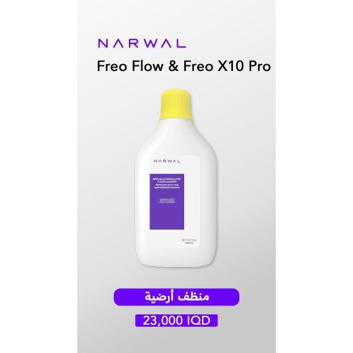 سائل تنظيف الأرضيات من ناروال Narwal Specially Formulated Floor Cleaner