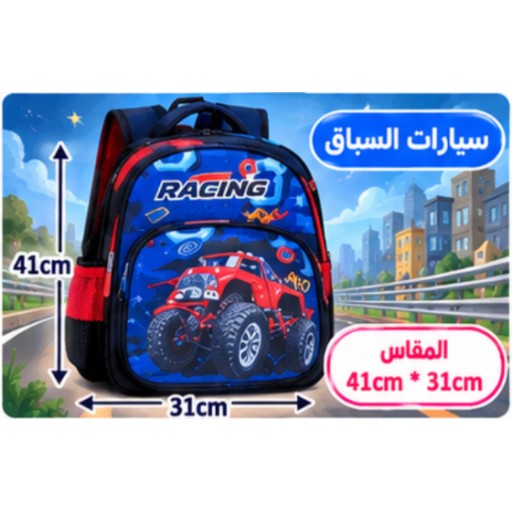 حقيبة مدرسية للأطفال Kids School Backpack