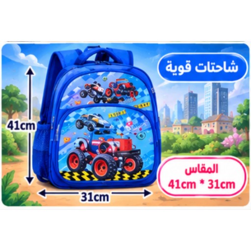 حقيبة مدرسية للأطفال Kids School Backpack