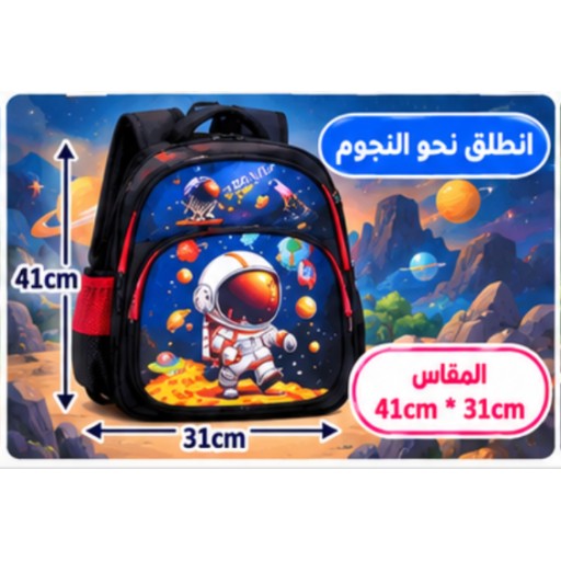 حقيبة مدرسية للأطفال Kids School Backpack