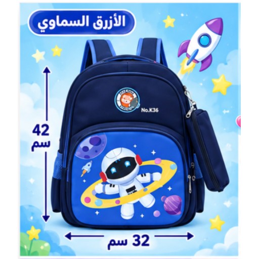 حقيبة ظهر مدرسية للأطفال Kids School Backpack