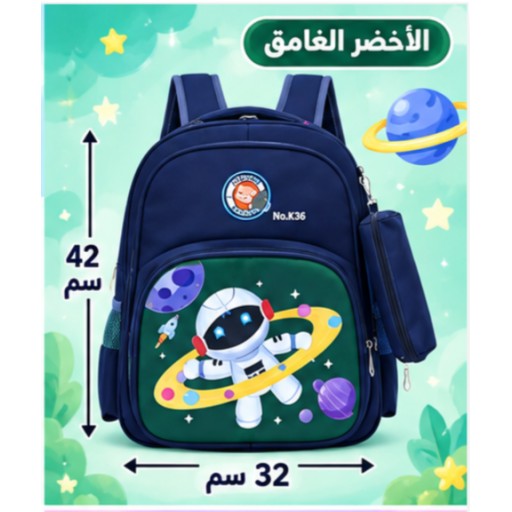 حقيبة ظهر مدرسية للأطفال Kids School Backpack