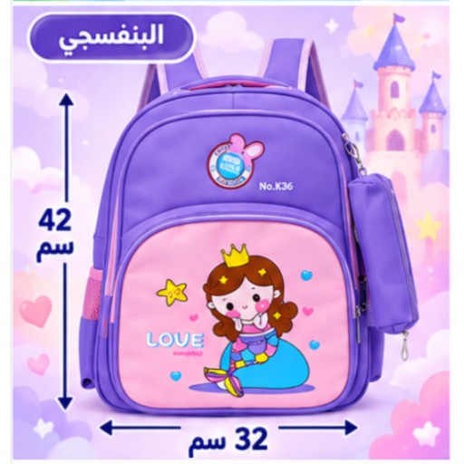 حقيبة ظهر مدرسية للأطفال Kids School Backpack