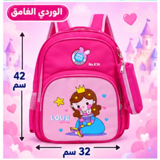 حقيبة ظهر مدرسية للأطفال Kids School Backpack