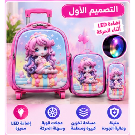 حقيبة مدرسية بعجلات مع إضاءة Light-Up Rolling School Backpack