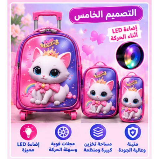 حقيبة مدرسية بعجلات مع إضاءة Light-Up Rolling School Backpack