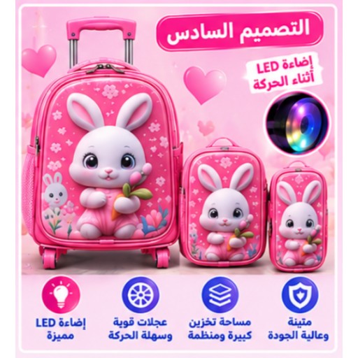 حقيبة مدرسية بعجلات مع إضاءة Light-Up Rolling School Backpack