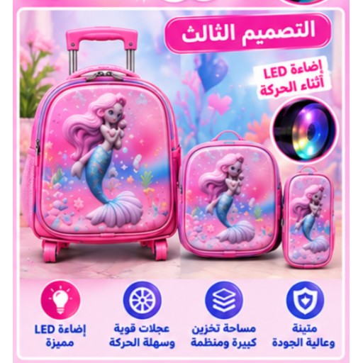حقيبة مدرسية بعجلات مع إضاءة Light-Up Rolling School Backpack