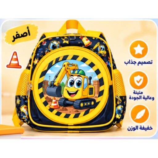 حقيبة مدرسية للأطفال Kids School Backpack