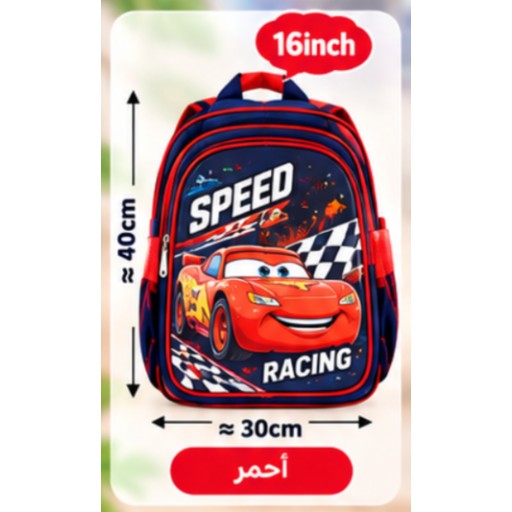 حقيبة مدرسية للأطفال Kids School Backpack