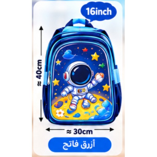 حقيبة مدرسية للأطفال Kids School Backpack