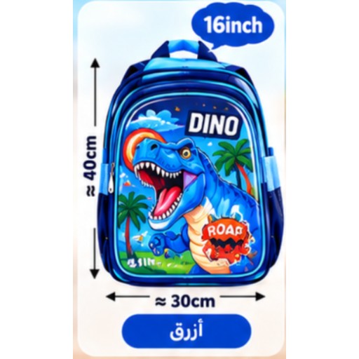 حقيبة مدرسية للأطفال Kids School Backpack