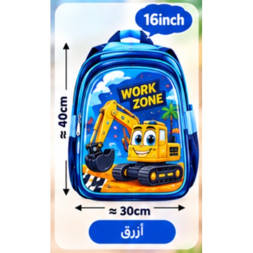 حقيبة مدرسية للأطفال Kids School Backpack