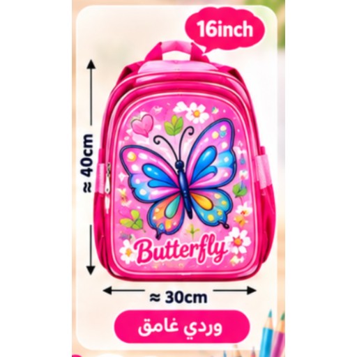 حقيبة مدرسية للأطفال Kids School Backpack