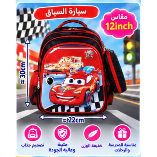 حقيبة مدرسية للأطفال Kids School Backpack